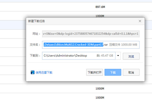 2016迅雷下载百度云大文件最新方法 百度云大文件怎么用迅雷下载
