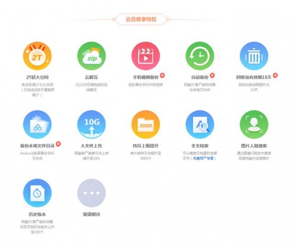 百度网盘下载