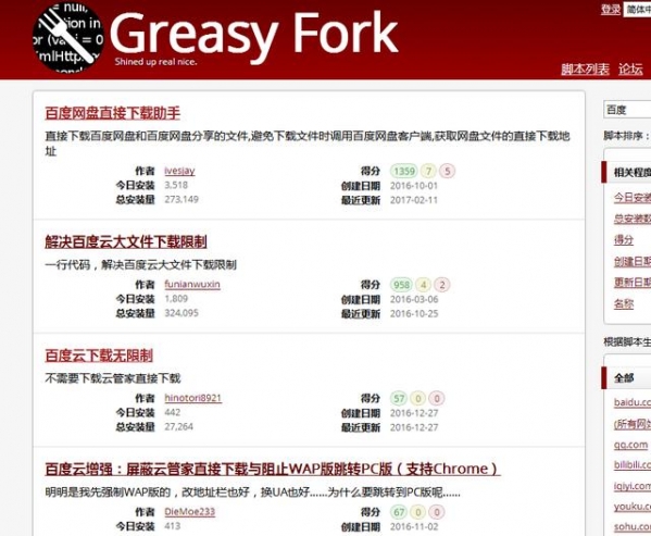 百度网盘下载