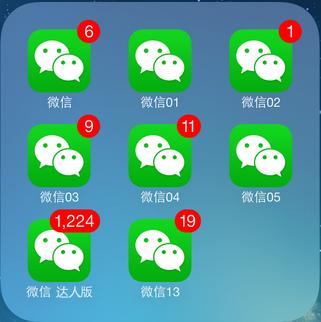 微信多开