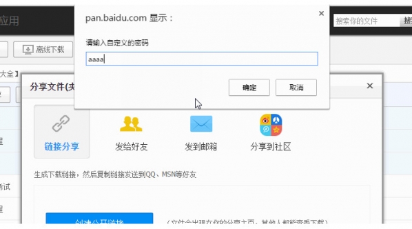 百度网盘