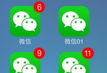 微信电脑版怎么多开 微信电脑版多开办法