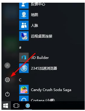 win10输入法