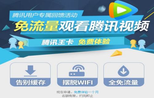大王卡可以开热点吗 大王卡看腾讯视频要不要流量 大王卡可以开热点吗 大王卡看腾讯视频要不要流量