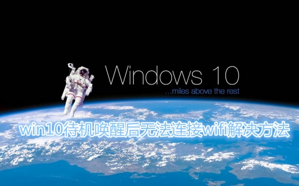 win10
